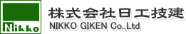 株式会社日工技建